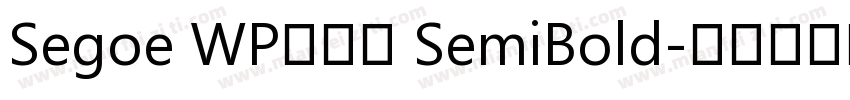 Segoe WP正黑體 SemiBold字体转换